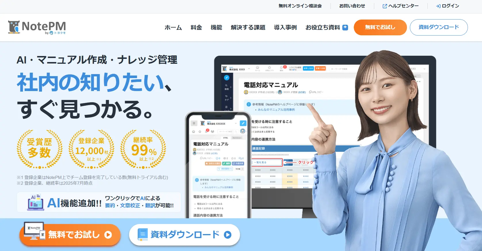 NotePM