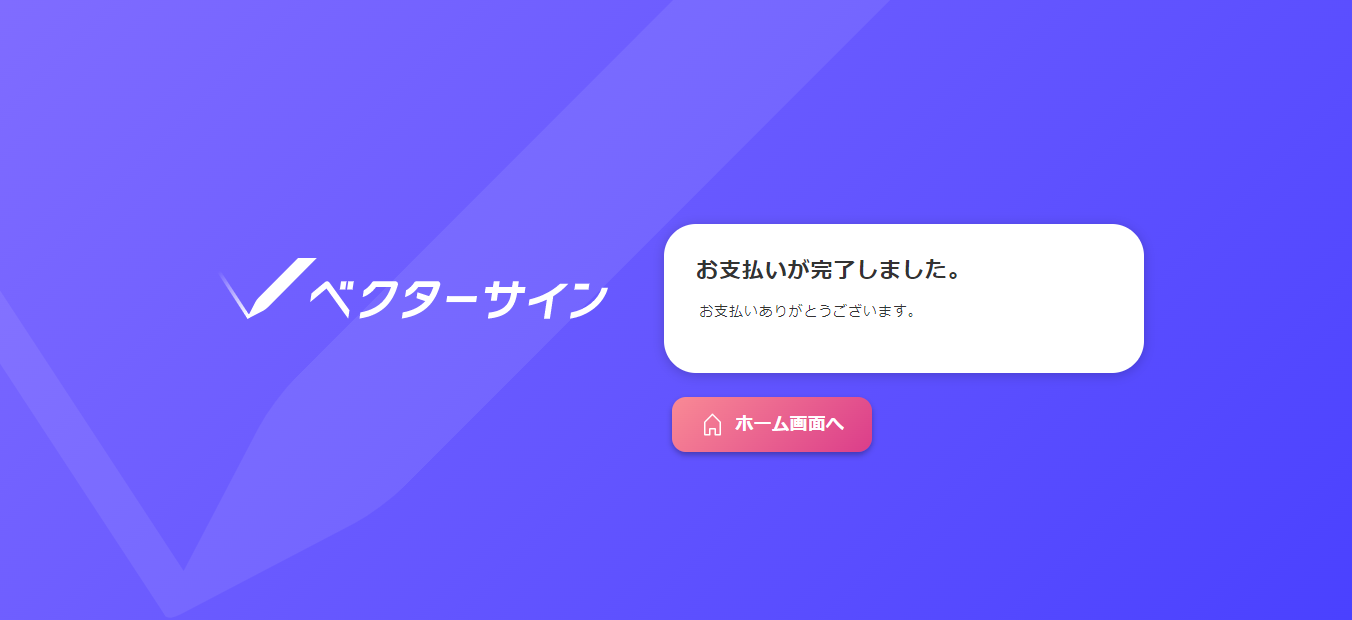 初回ログイン画面