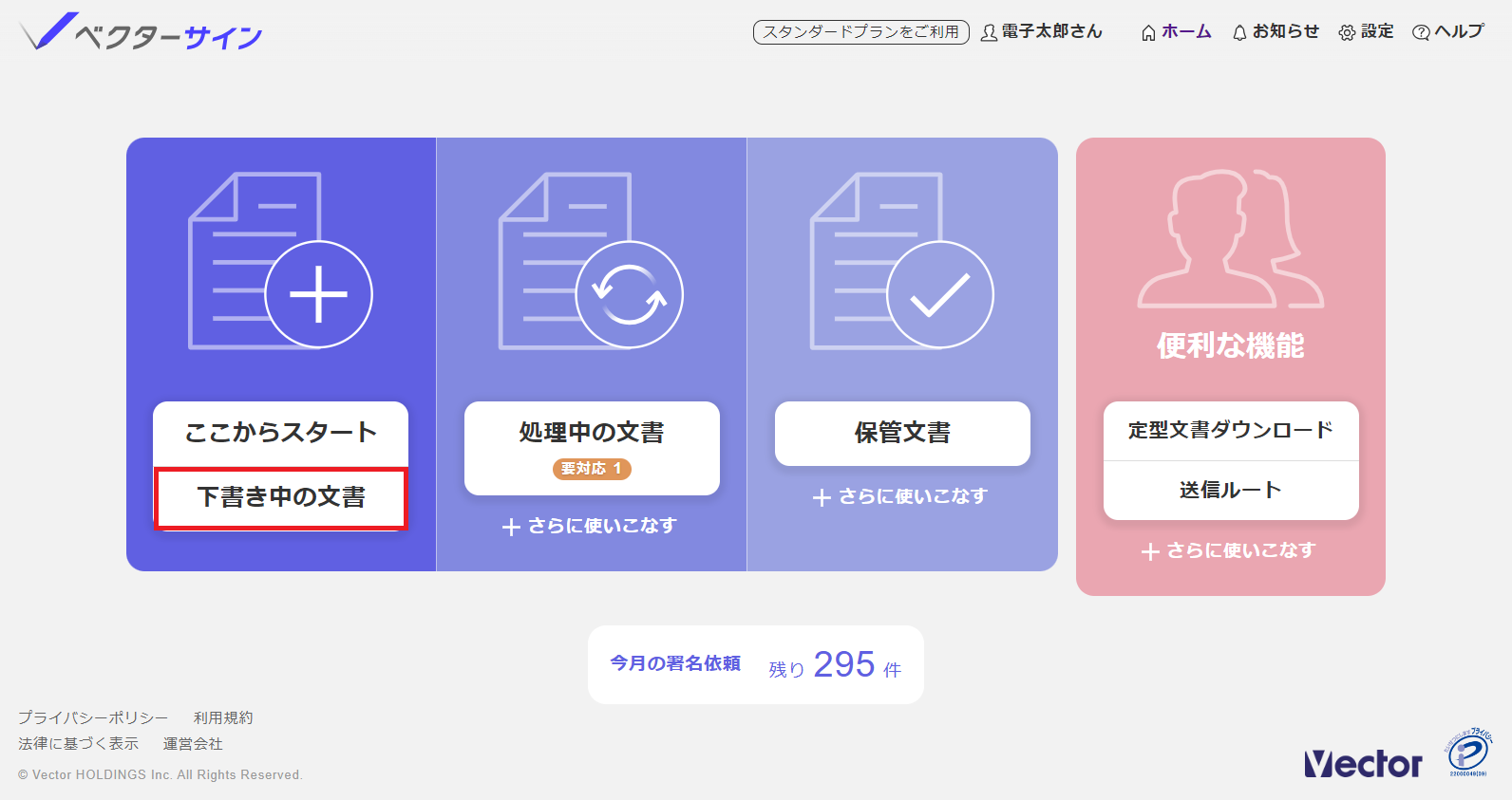 表示