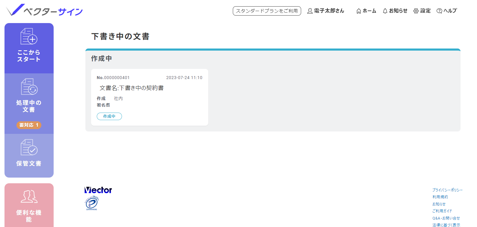 表示