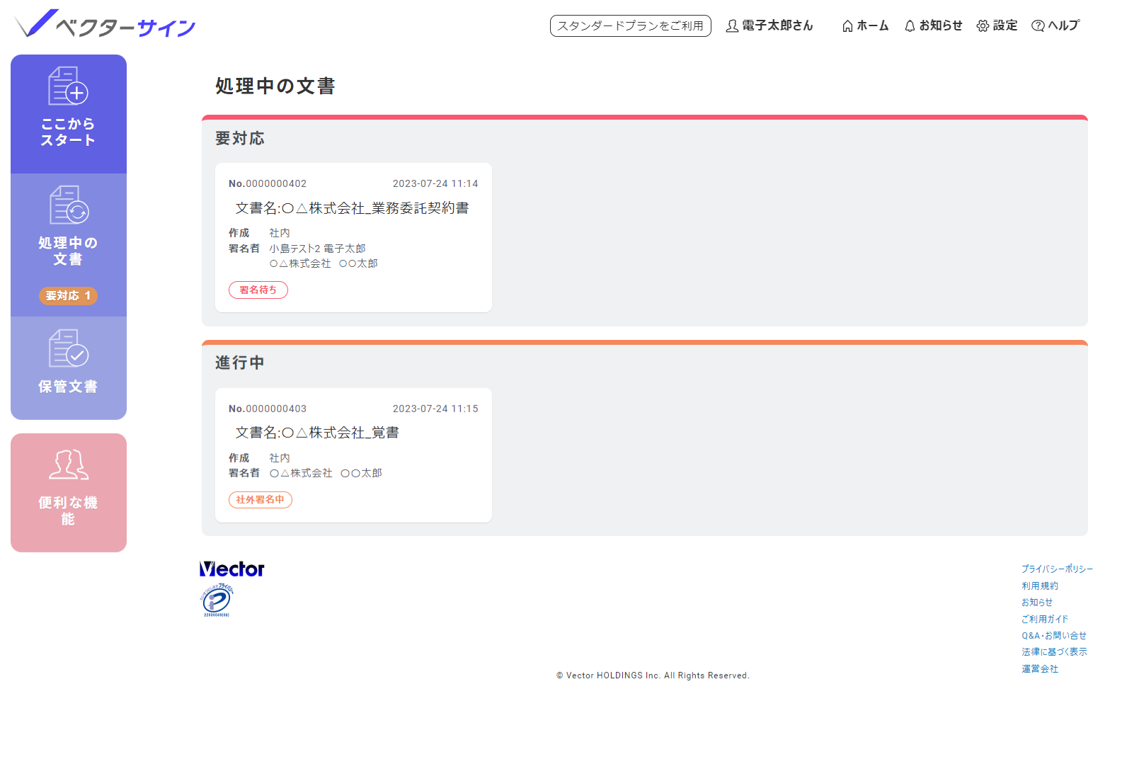 表示