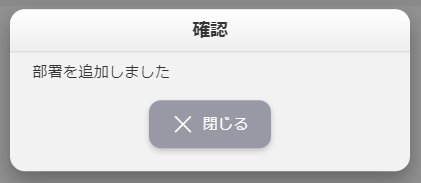部署作成04