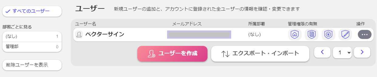 ユーザー画面