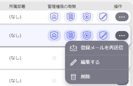 登録メールを再送信