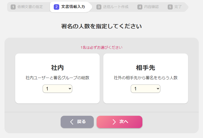 新しく作る場合2