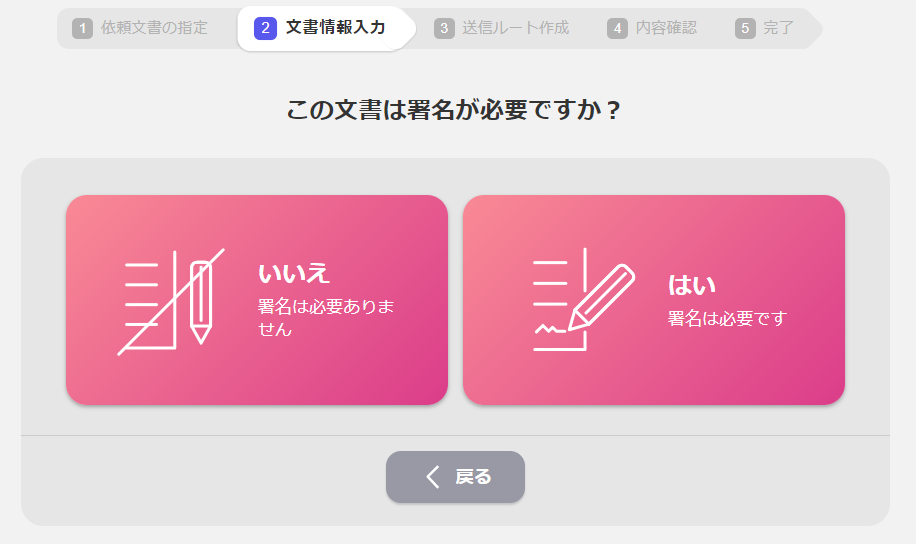 新しく作る場合1