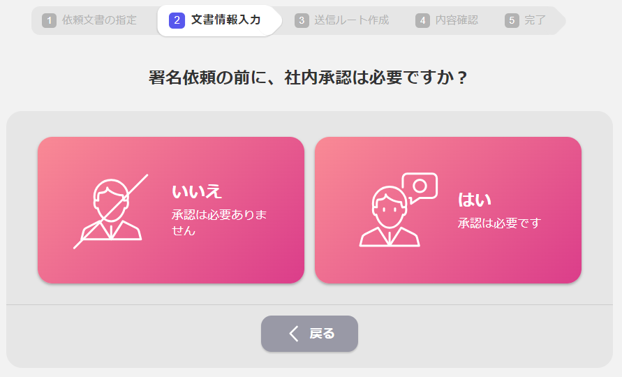 承認01