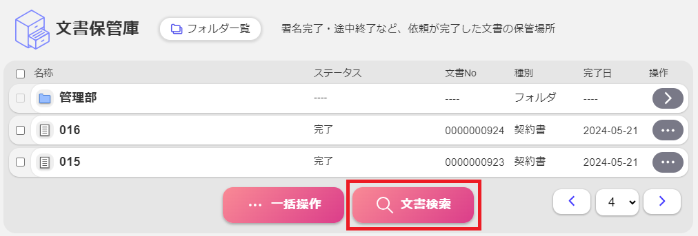 検索画面