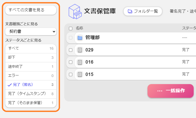絞り込み機能