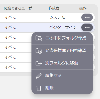 フォルダ画面