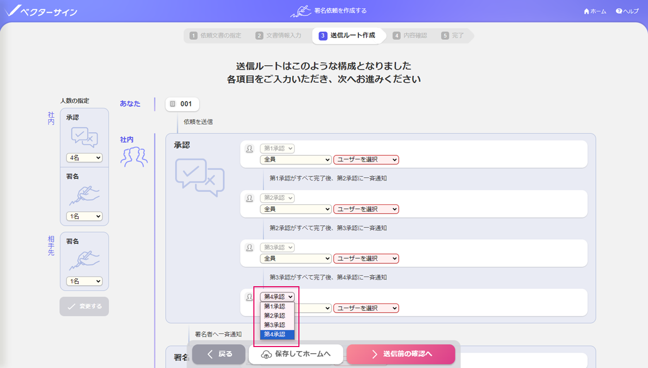 承認順"