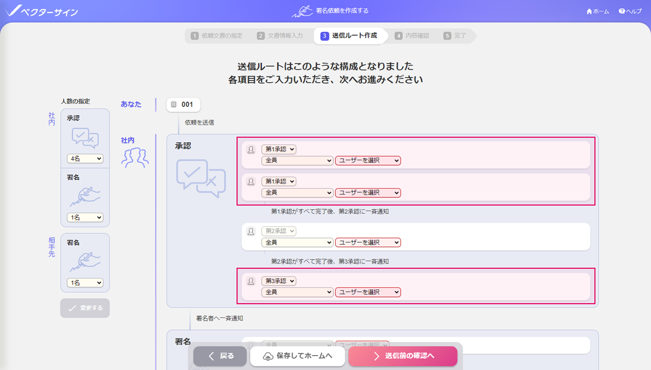 承認順"
