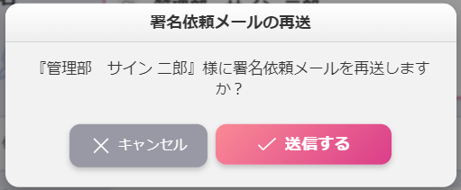 依頼文書の指定