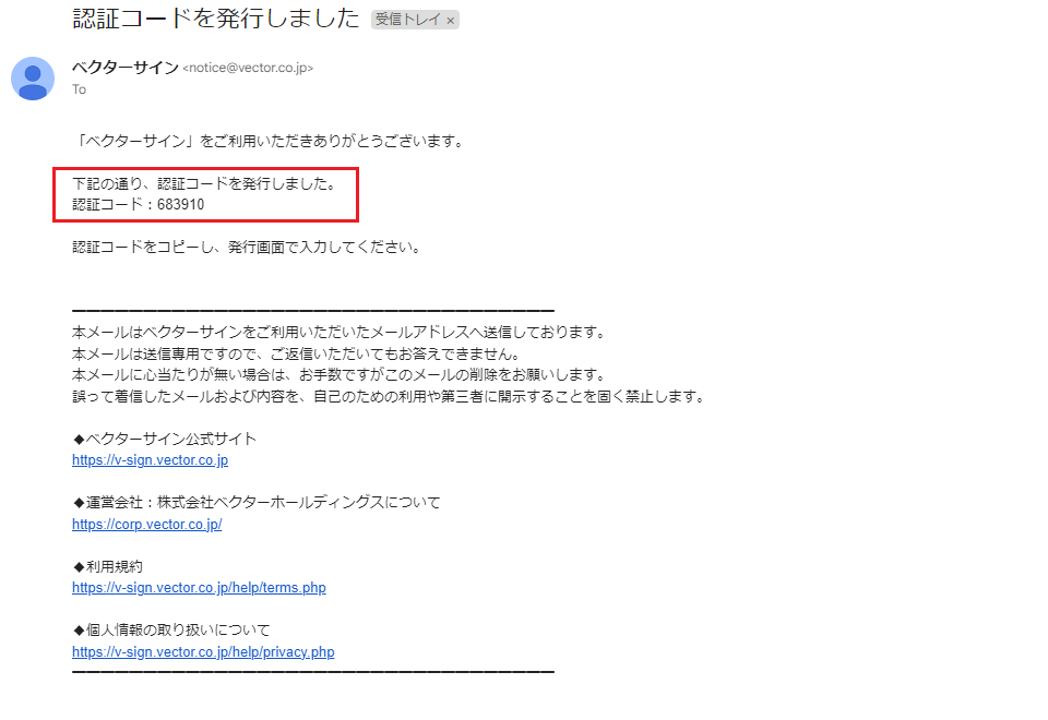 メールアドレス認証