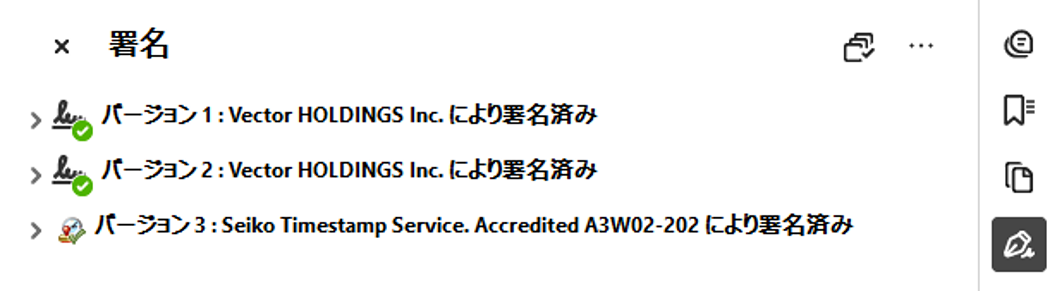 署名パネル