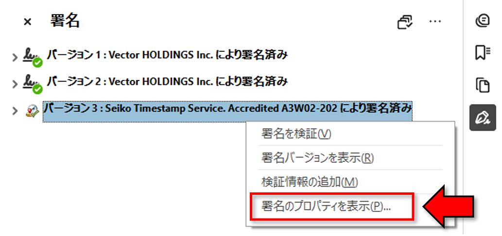 署名パネル