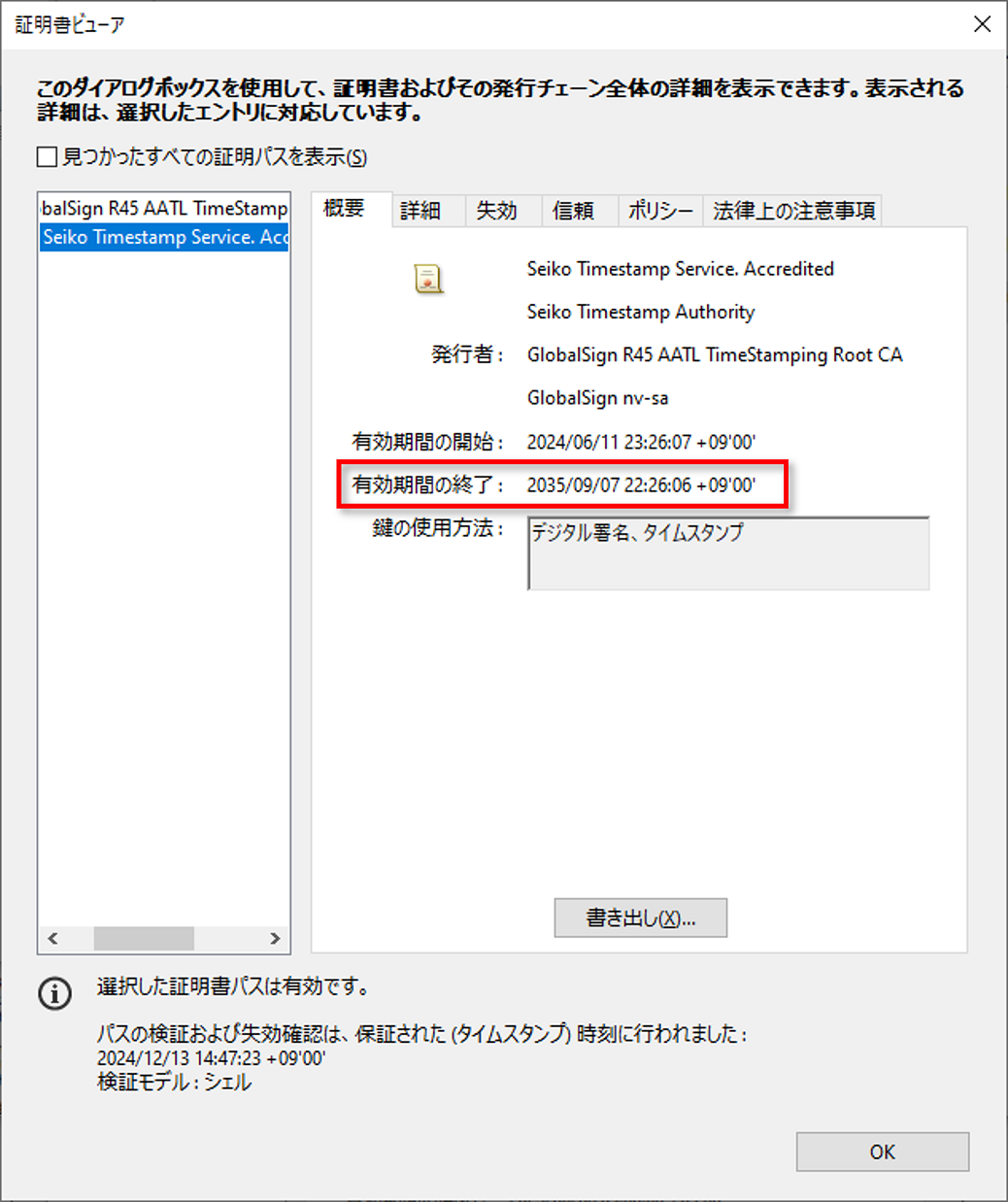 署名のプロパティ