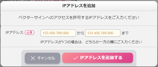 IPアドレス制限02