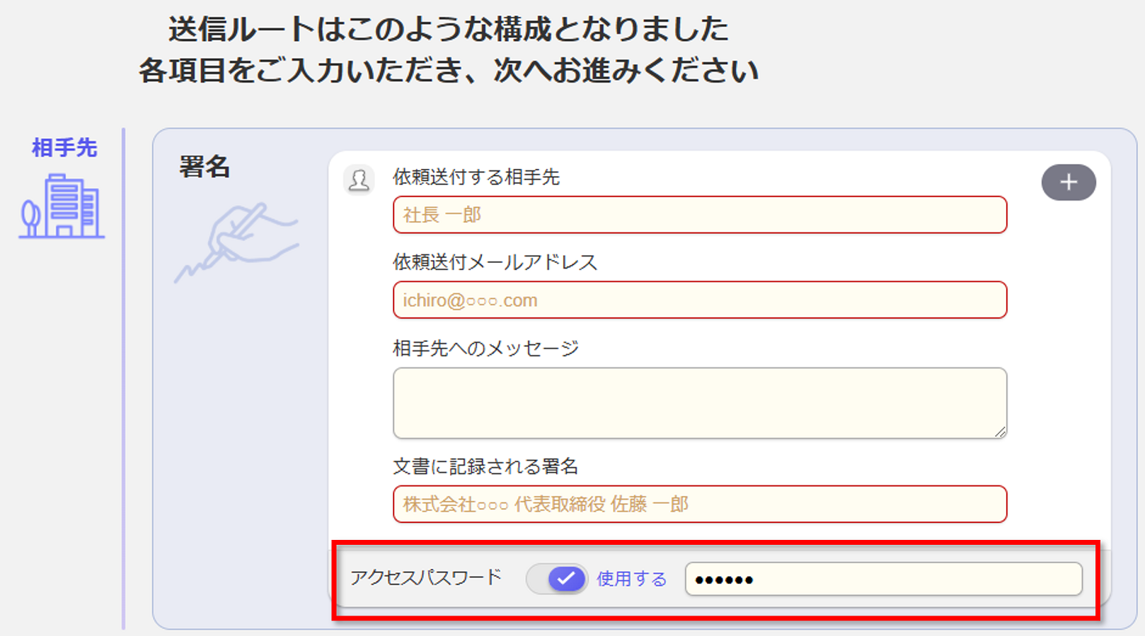 アクセスパスワード01