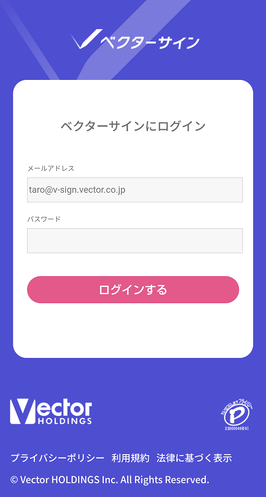 スマホ承認・署名