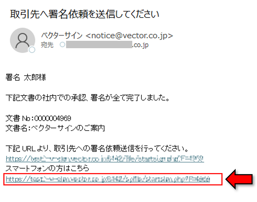 依頼メール