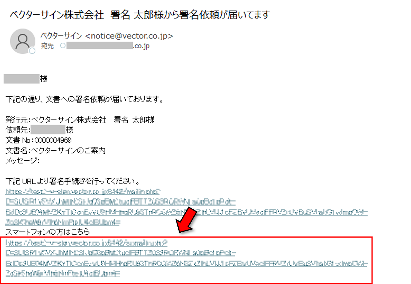 依頼メール