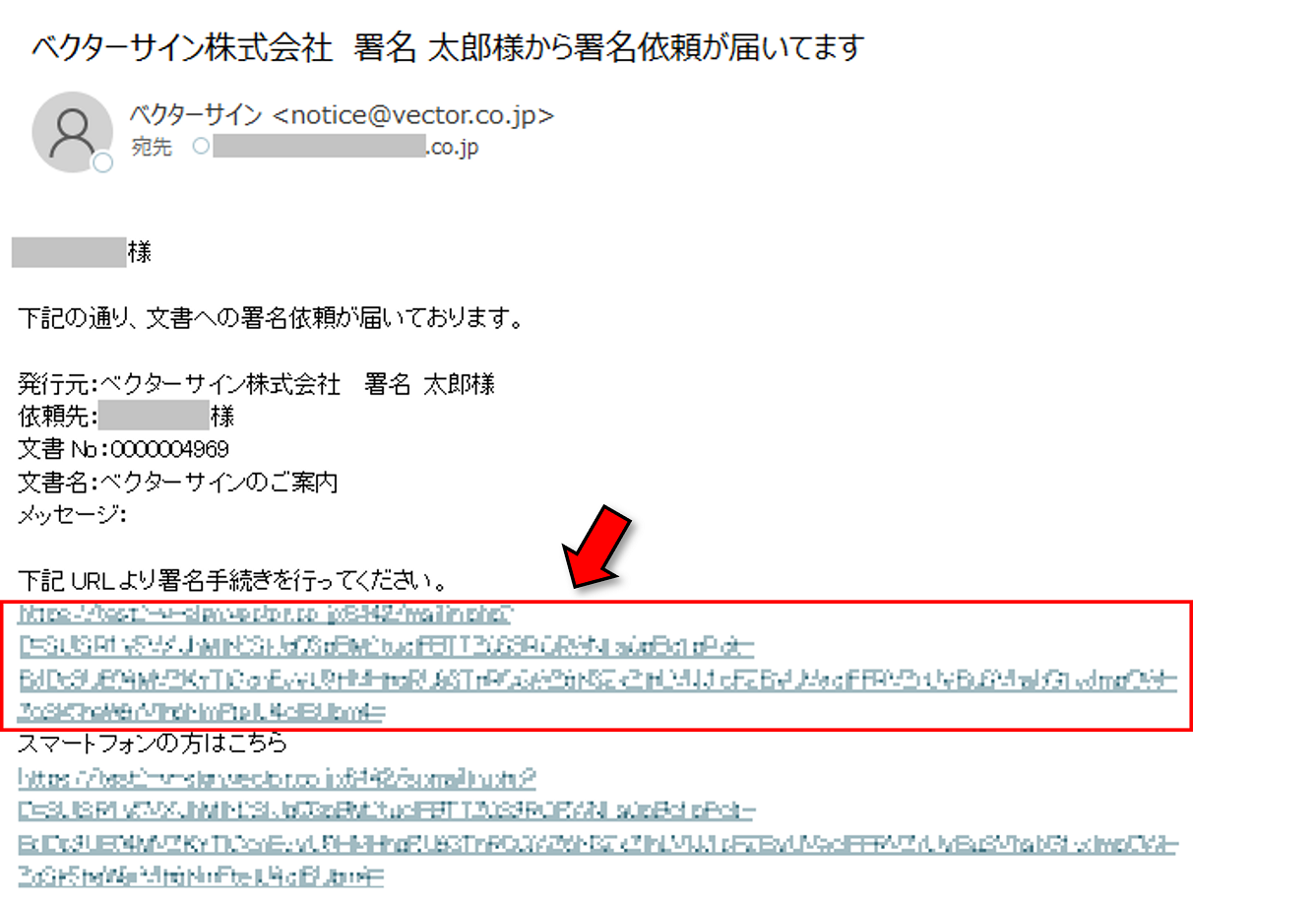 依頼メール