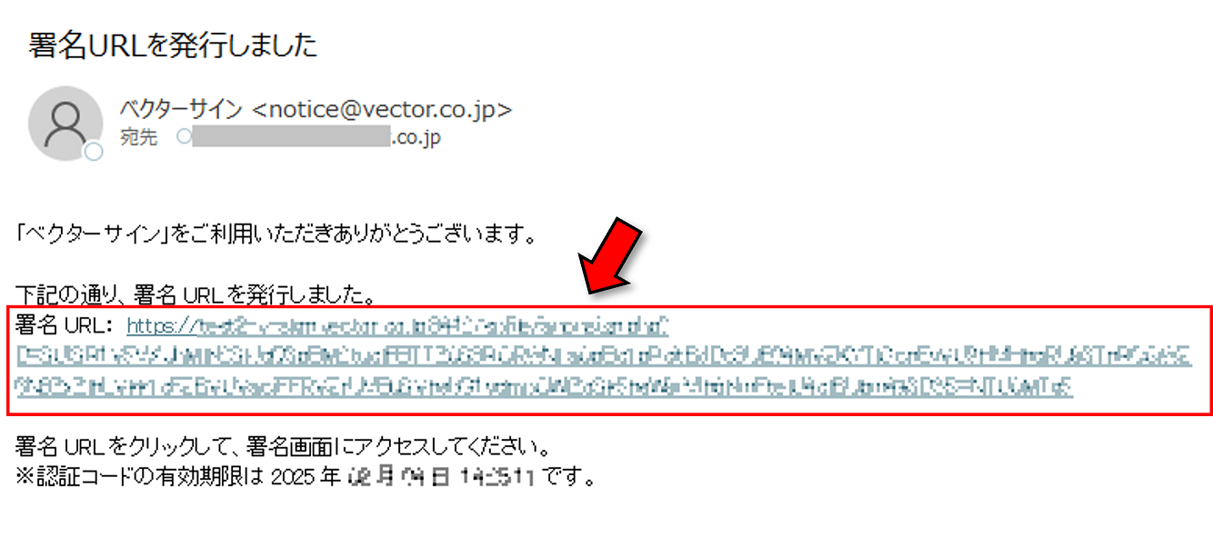 依頼メール