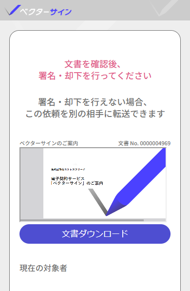 署名実行