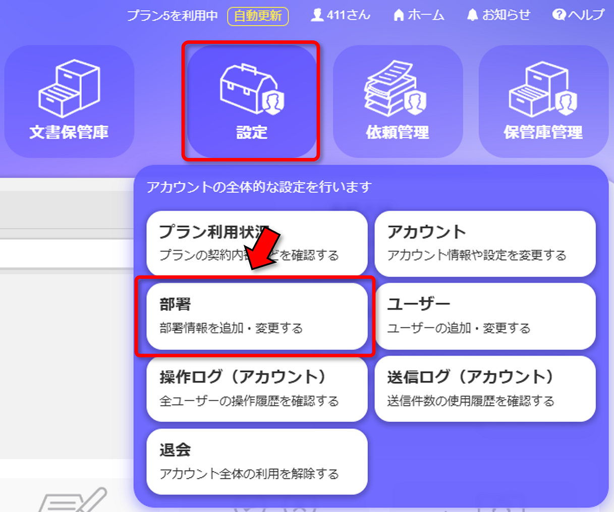部署作成01