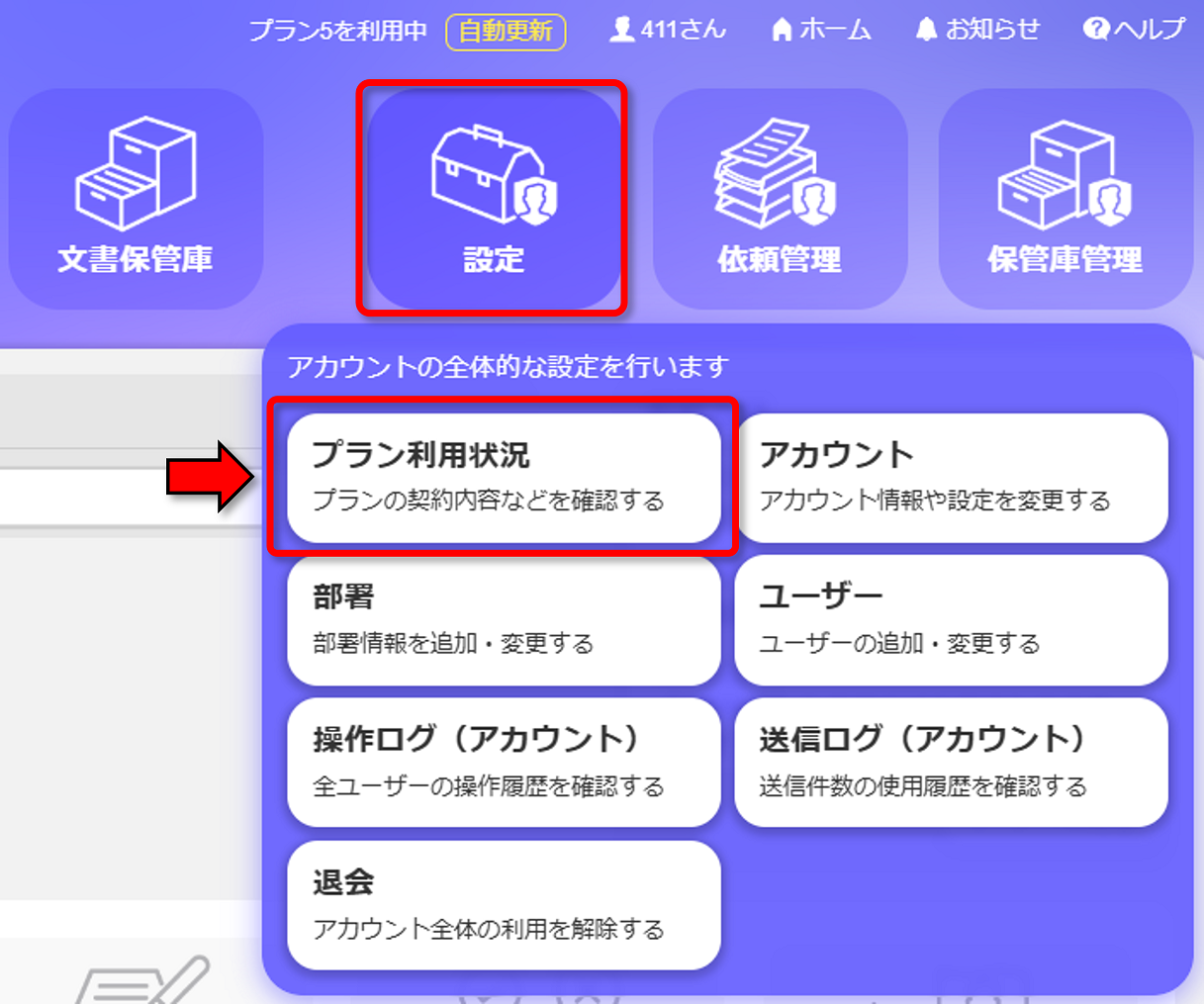 ご契約・お支払い