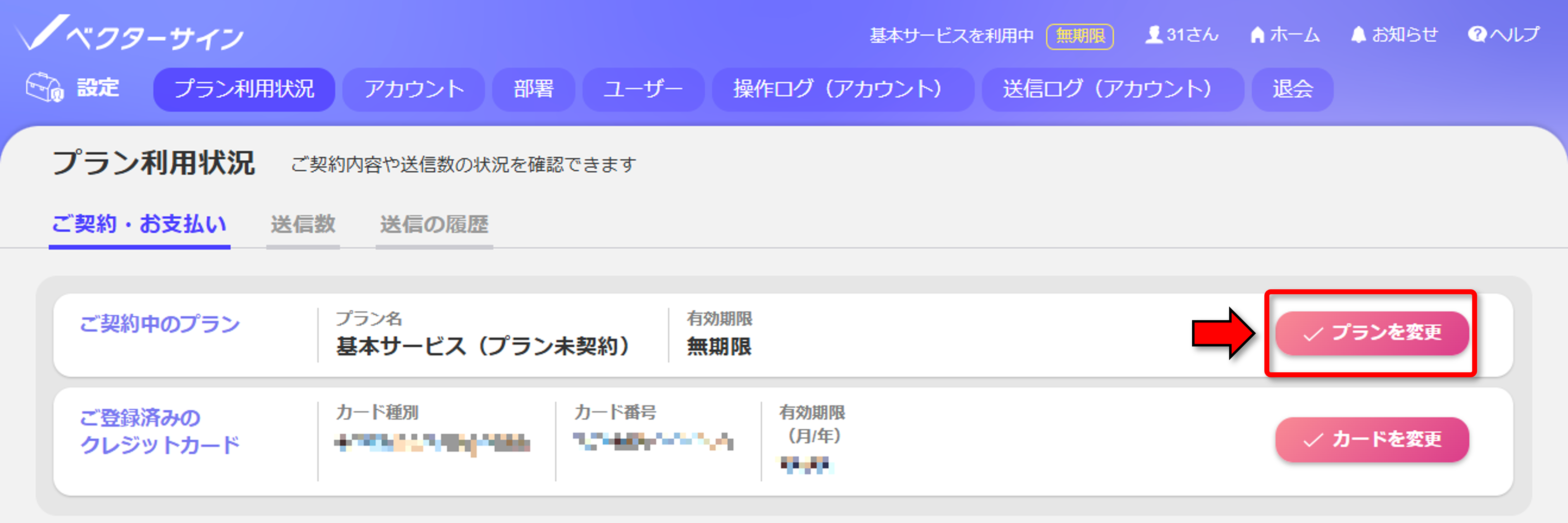 コード入力06