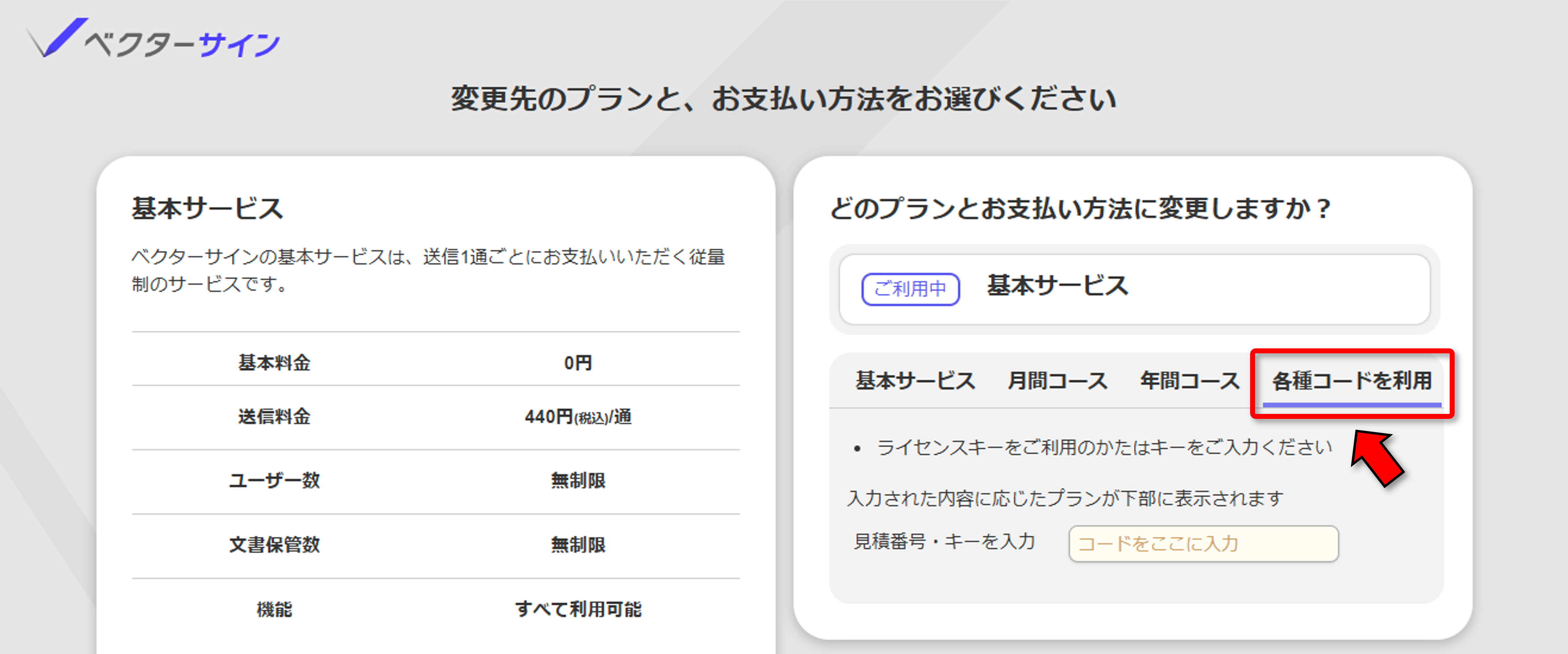 コード入力07