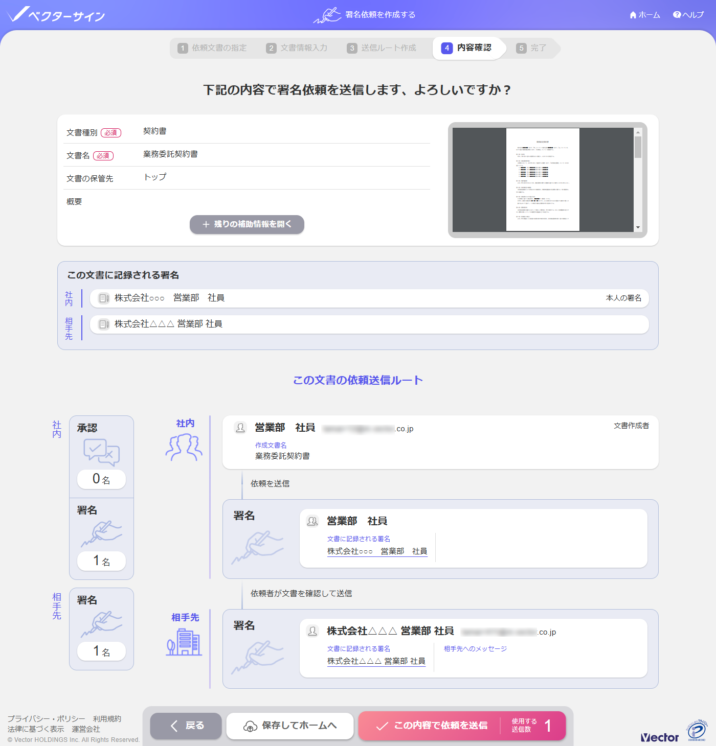 送信開始