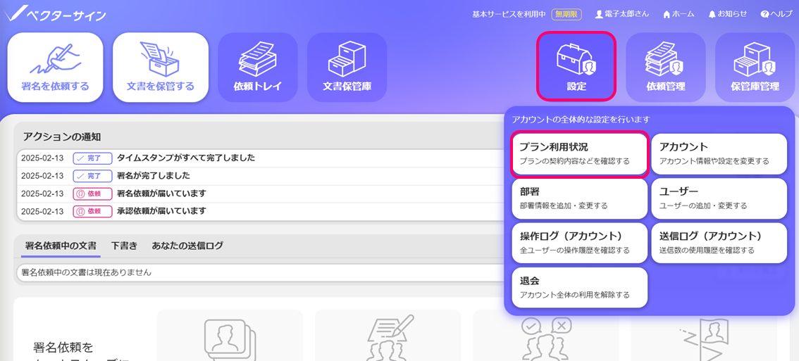 購入