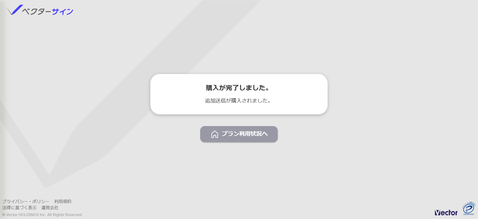 購入