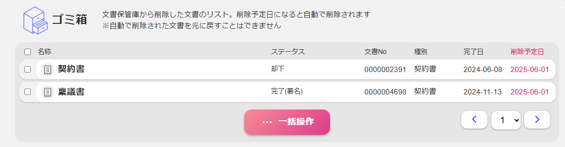 ゴミ箱01