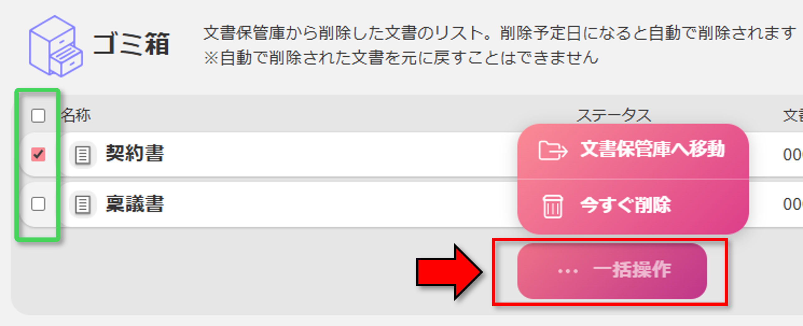 ゴミ箱02