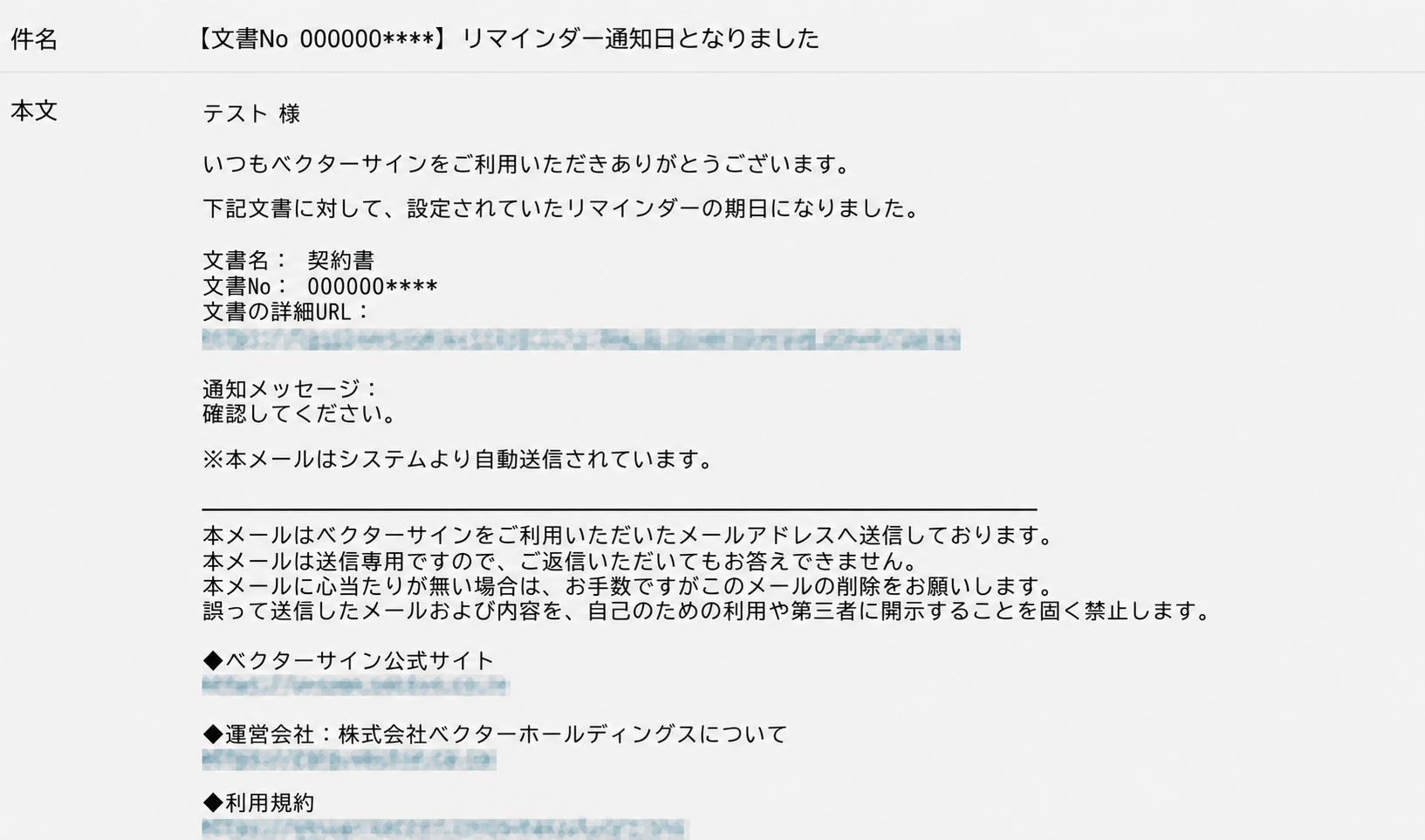 通知メッセージ